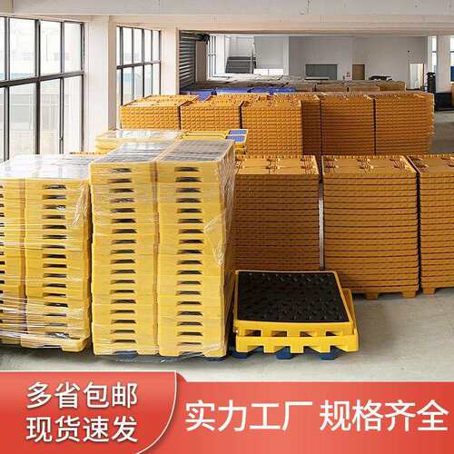 塑料危废防渗漏托盘危化学品防泄漏二次容器泄露废液机油桶接油盘