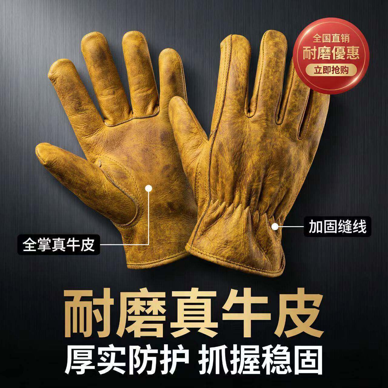 跨境热卖个性擦黑牛皮劳保手套舒适耐磨户外司机电焊手套