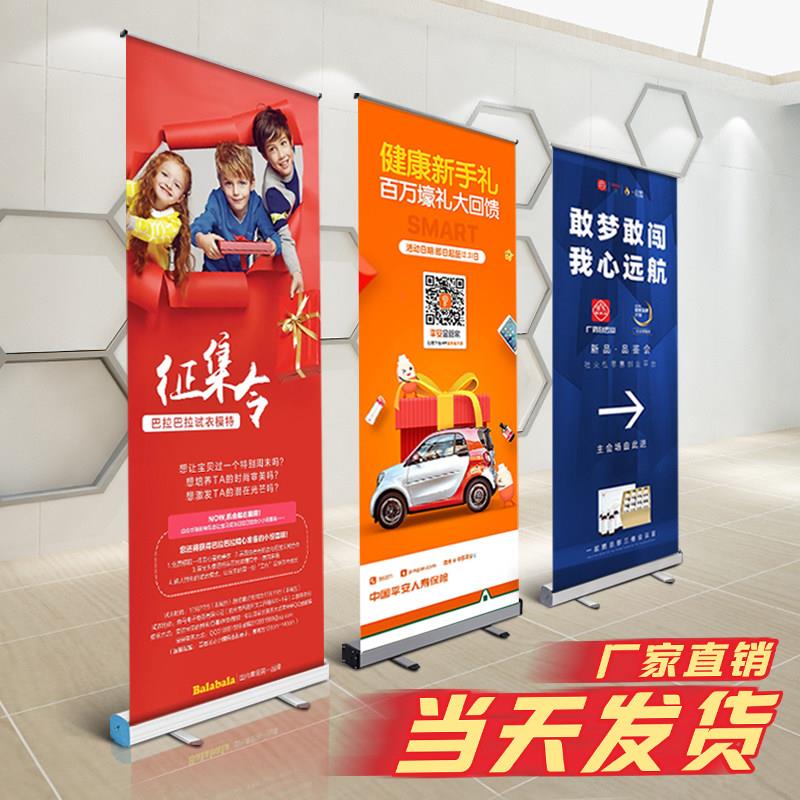 客制化伸缩易拉宝展架 婚礼广告牌设计 80x180cm简约现代风格展架