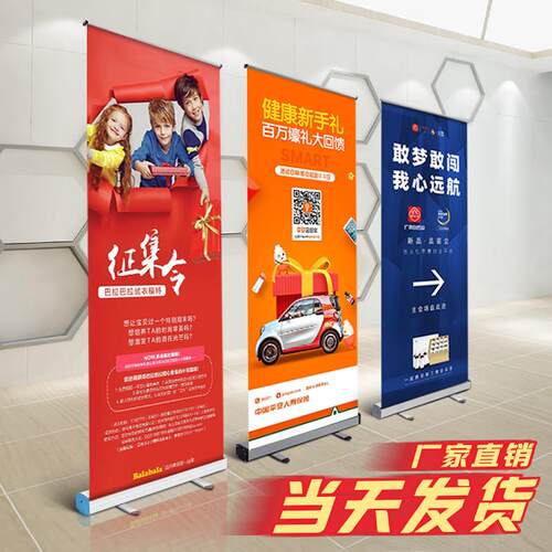 客制化伸缩易拉宝展架 婚礼广告牌设计 80x180cm简约现代风格展架