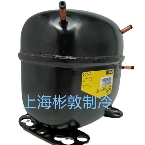 SECOP制冷冷柜斯科普压缩机SC10MLXSC12MLXSC15MLXSC18MLX