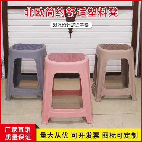 塑料凳子家用加厚板凳经济型高凳客厅简约餐椅可叠摞现代收纳方凳