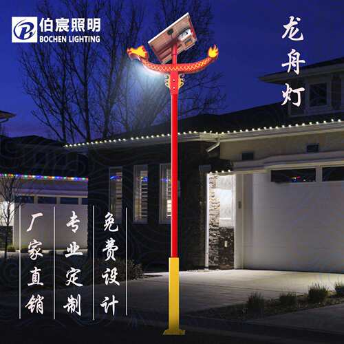太阳能龙舟灯市电龙形路灯LED户外农村6米异形马路灯太阳能定制