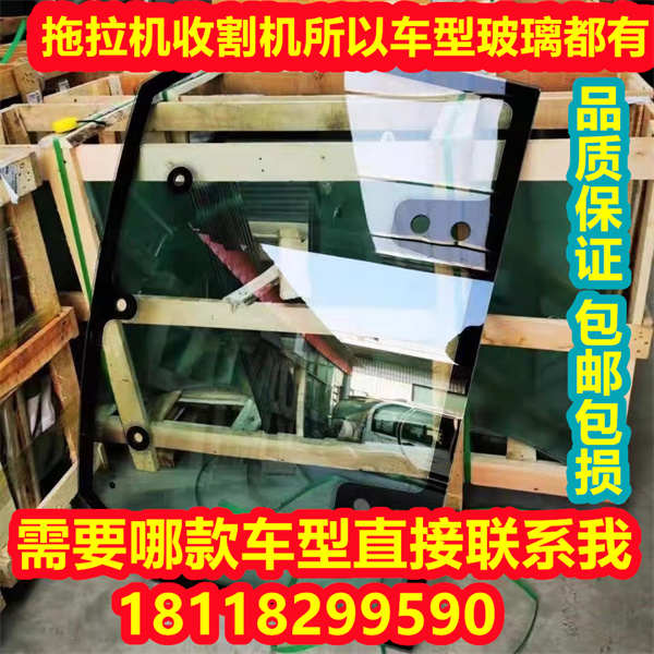 钢化玻璃拖拉机各种原挡风车型号农机驾驶室厂家直销左右门前后