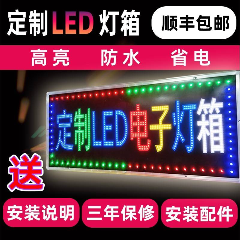 led电子灯箱广告牌定做闪光展示牌招牌悬挂发光落地户外双面超薄
