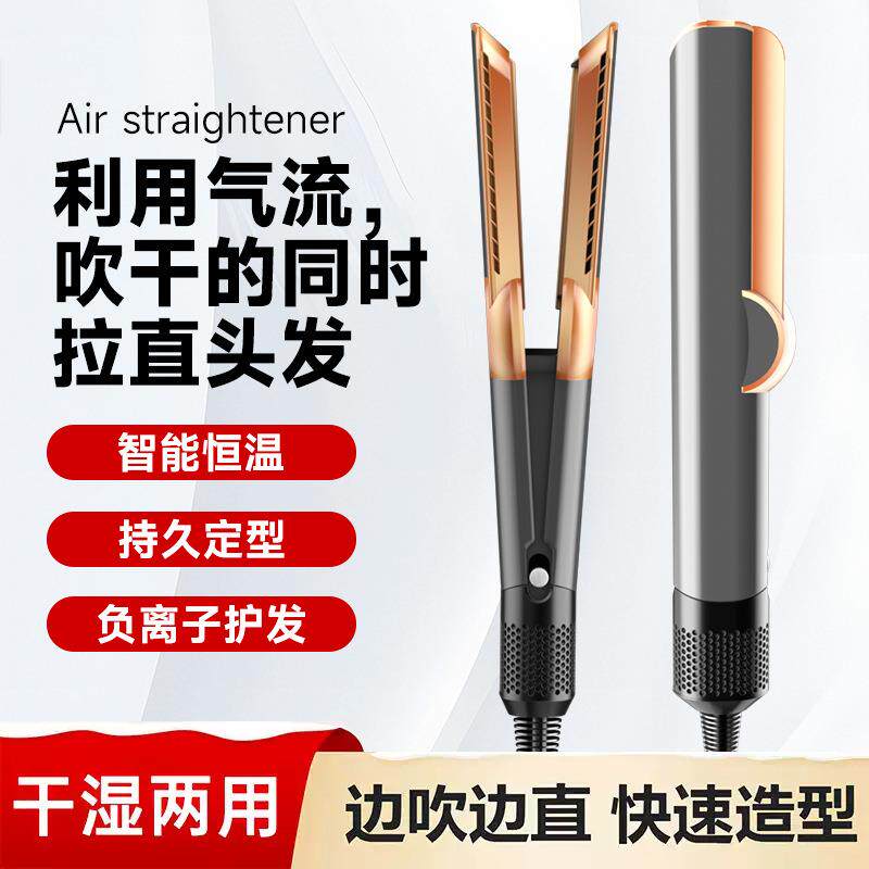 吹风直发器家用多功能拉直美发吹风造型负离子电动沙龙吹风机夹板