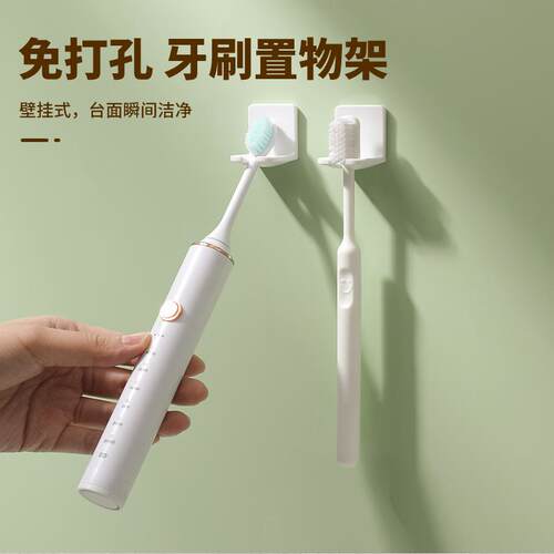 高质量牙刷置物架免打孔简易轻奢卫生间漱口杯刷牙杯壁挂式电动牙