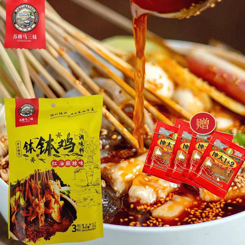 藤椒味钵钵鸡调料乐山苏稽马三妹钵钵鸡钵钵鸡调味料320g麻辣