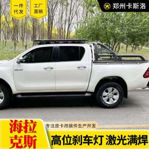 hilux vigo revo sr5 泰国东南亚版中东版皮卡车龙门架防滚架子