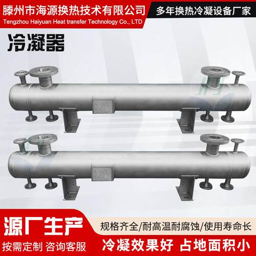 烷烃换热器液压油螺纹管式热交换设备液氯化氢碳化硅换热器