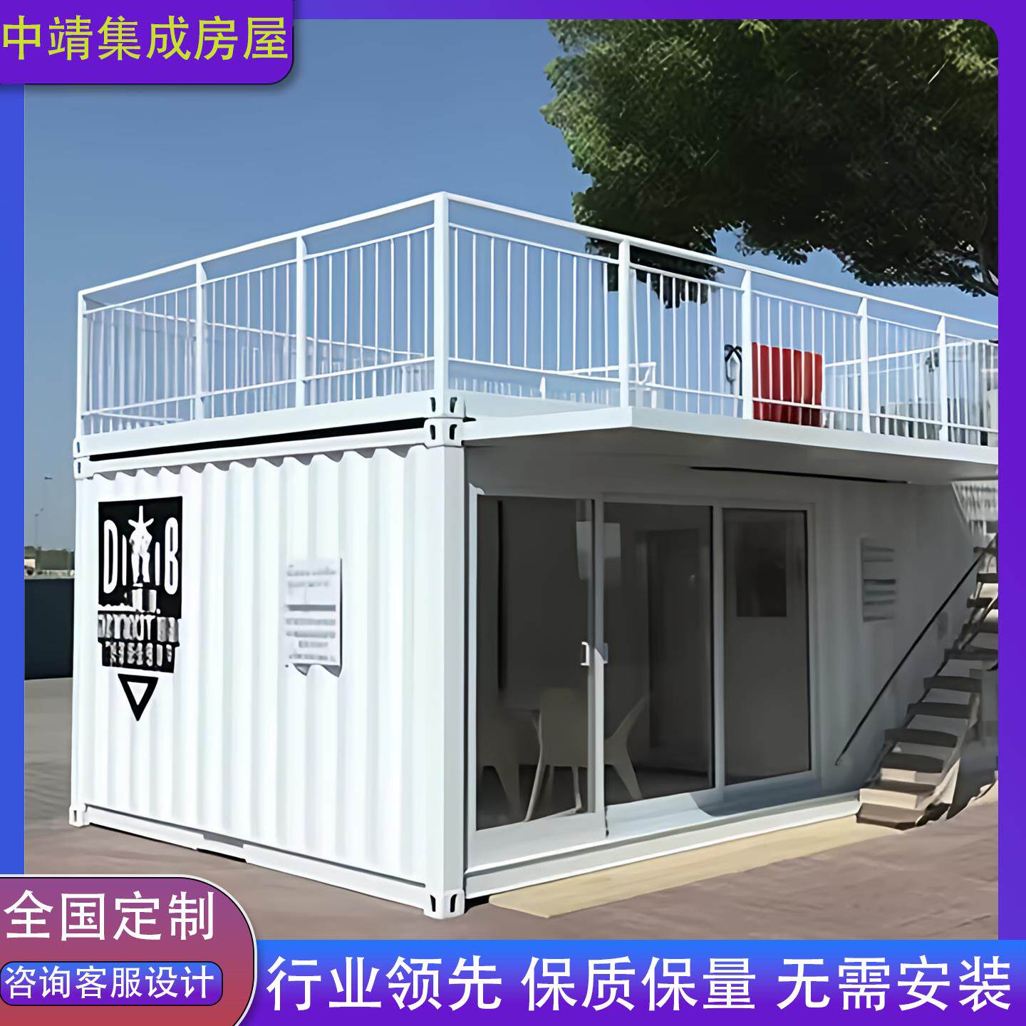 网红集装箱定制户外露营阳光房改造集成房屋奶茶店咖啡店移动民宿