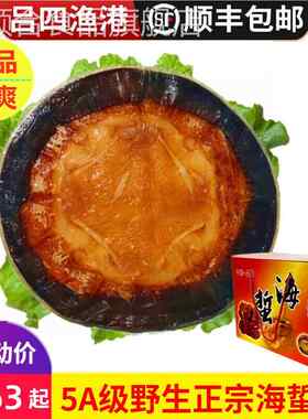 吕四海蜇皮特级5A桶装新鲜提干正宗海蜇皮野生礼盒非即食凉拌顺丰