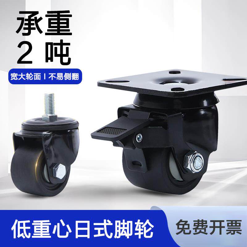万向轮轮子重型脚轮1寸2寸3寸4寸平板车小推车低重心丝杆超大承重