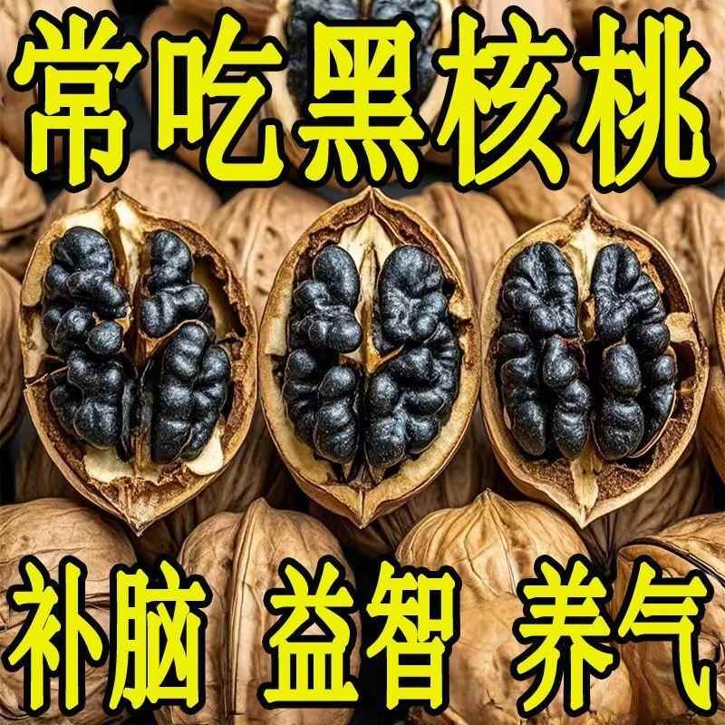 新货新疆手剥五香黑核桃大山核桃养生原料椒盐滋补太子参零食