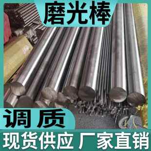 调质圆棒45#钢40Cr圆钢磨光棒42crmo冷拉光圆镀铬棒光轴银杆支