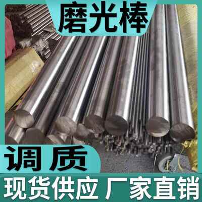 调质圆棒45#钢40Cr圆钢磨光棒42crmo冷拉光圆镀铬棒光轴银杆支