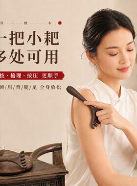 鹿角耙子头部按摩温熏调理器配件