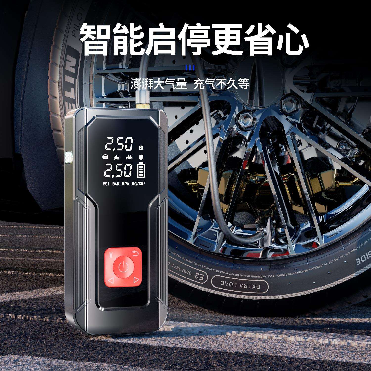 汽车应急启动电源充气泵一体机12v车载电瓶搭电宝车辆用打火神器
