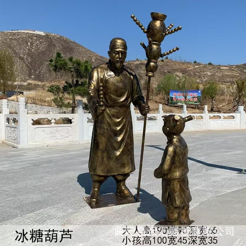 玻璃钢仿铜人物雕塑卖糖葫芦爆米花户外广场商业街民俗文化装饰品