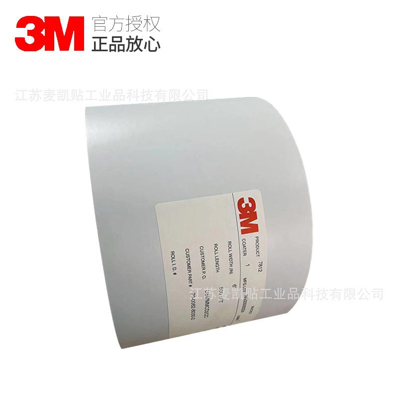 3M7812耐高温标签哑白聚酰亚胺热转移打印标签3M标签