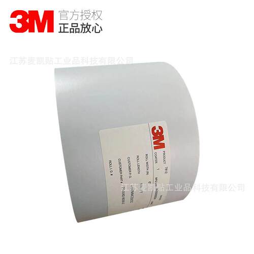 3M7812耐高温标签哑白聚酰亚胺热转移打印标签3M标签