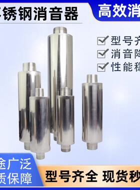 环海鼓风机真空泵不锈钢消音器1/1.2/1.5/2/2.5/3/4寸漩涡式气泵