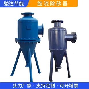 可定 制旋流除砂器沙水分离器304不锈钢井水河水自动排污除沙器