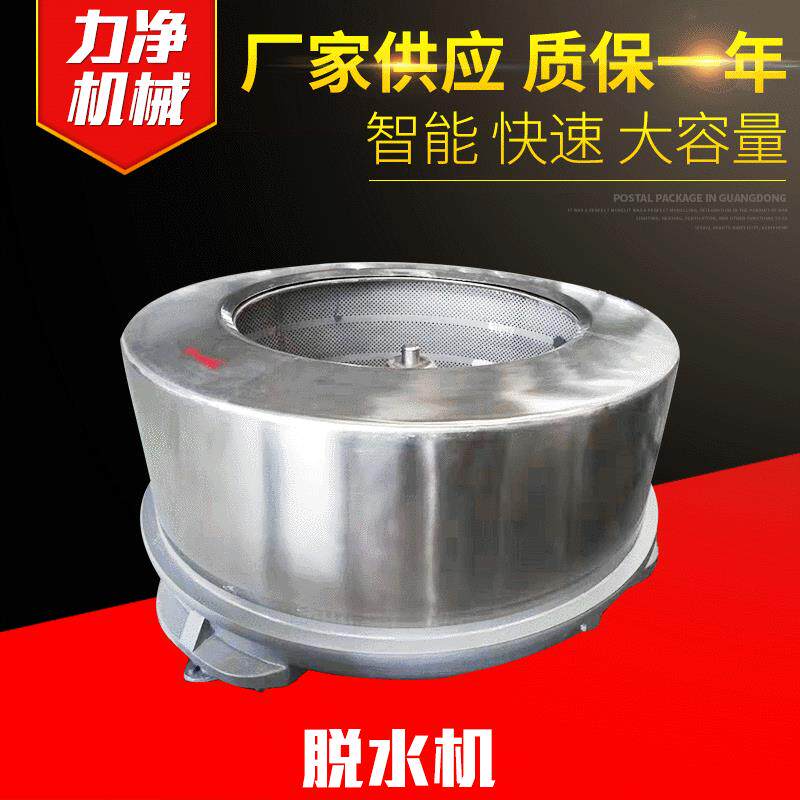 不锈钢离心脱水机工业脱水机高速工业离心甩干机