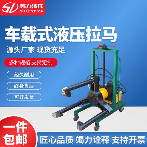 苏力液压拉马厂家直供液压拉马车载式液压拉马