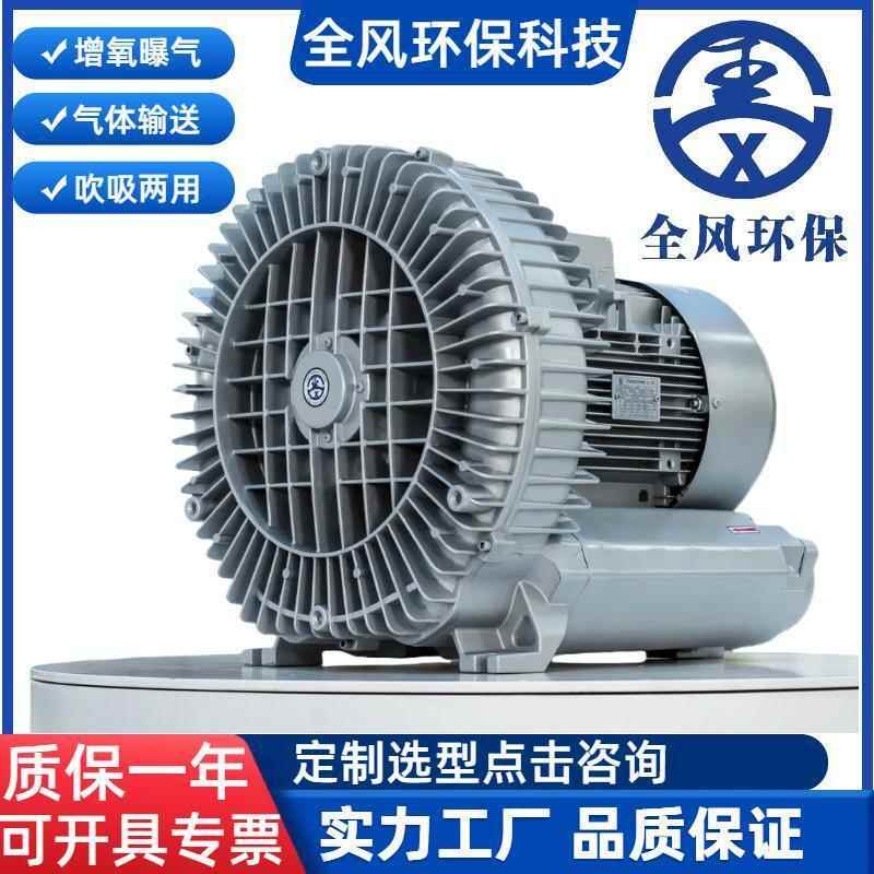 15千瓦漩涡风机RB-91D-3单叶轮漩涡高压鼓风机污水厂曝气专用风泵