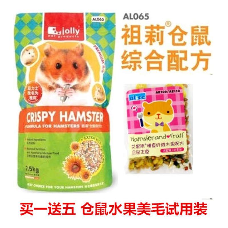 混批5件包邮 Jolly祖莉仓鼠粮食5斤 五谷仓鼠粮饲料食物金丝熊粮