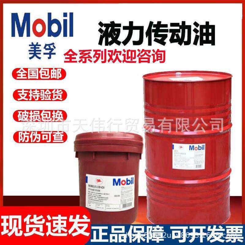 美孚ATF 220 320 3309 DM SHC 799A排挡液424/6号8专用液力传动油