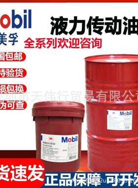 美孚ATF 220 320 3309 DM SHC 799A排挡液424/6号8专用液力传动油