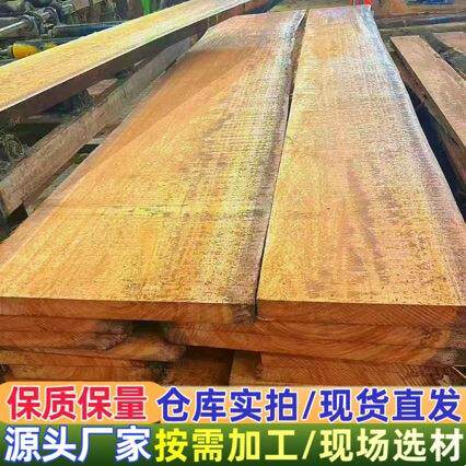 进口巴新木材剥皮桉 原木板材 金丝黄檀 安东 红塔立 奥坎 黄金檀