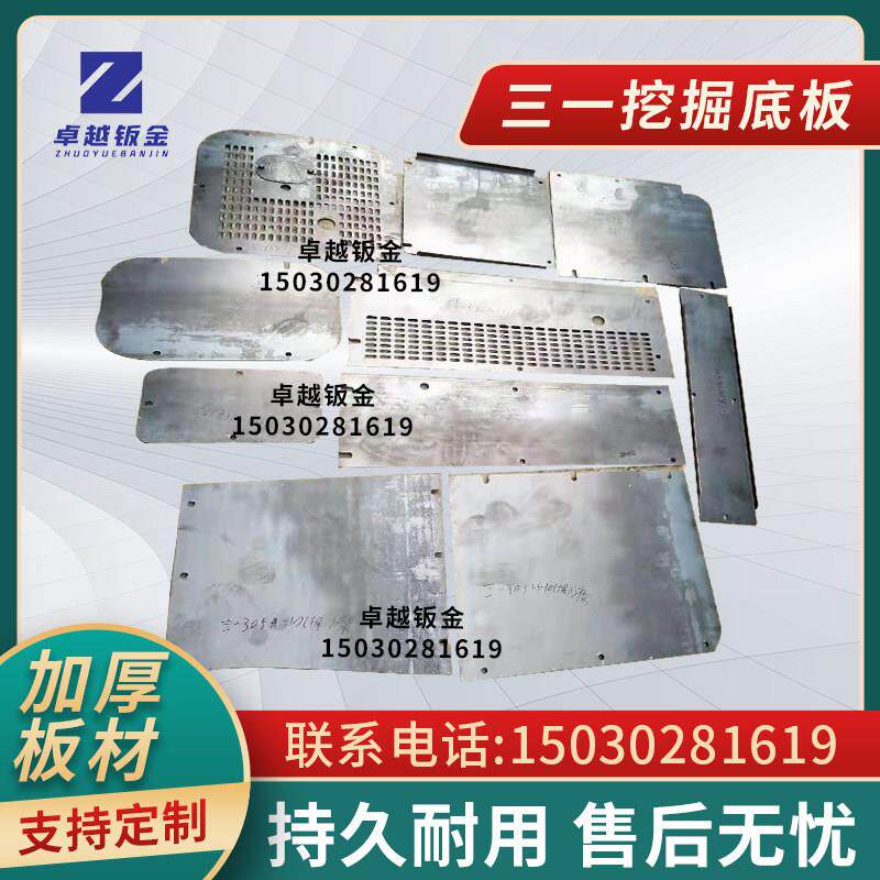 三一挖土机底板75/135/200/215/245/365/485怪手底盘护板圆盘配件