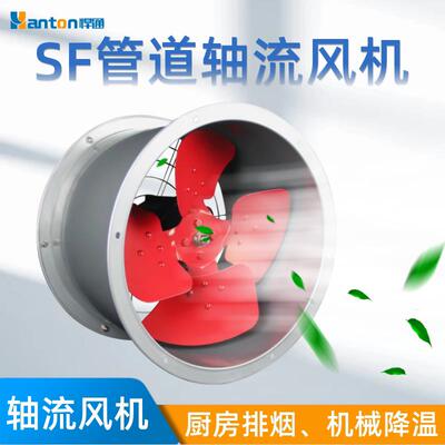 sf管道式轴流风机工业380V商用220v静音高速抽风机厨房排烟通风机