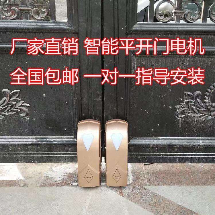 电动八字平开门机自动对开门机大门自动闭门器别墅智能操控电机