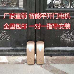 电动八字平开门机自动对开门机大门自动闭门器别墅智能操控电机