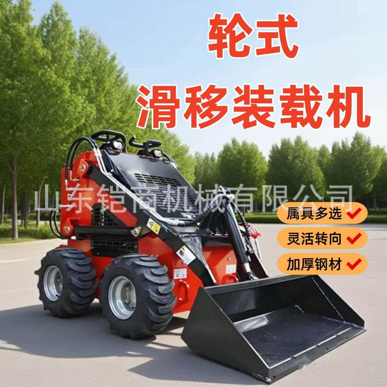 四轮滑移装载机仓库车间小型家用工地多功能迷你遥控电动滑移铲车