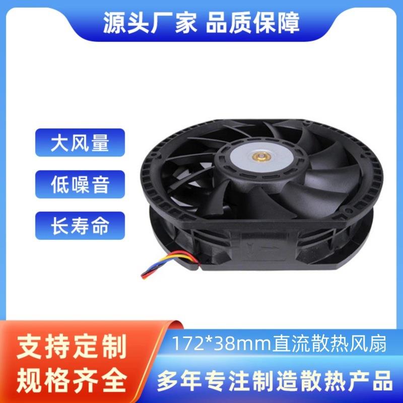 17238直流风扇12V24V48V储能机柜电信通讯设备增压散热风扇