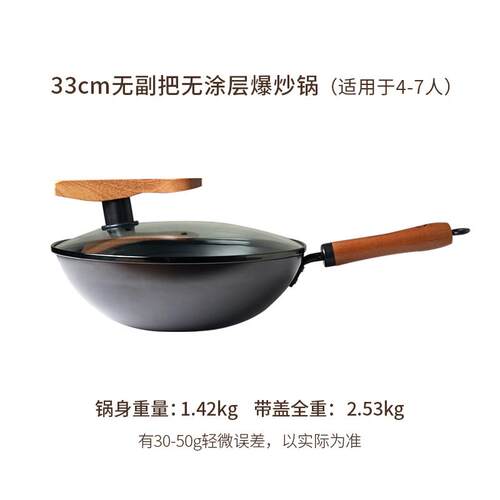 正品老饭骨铁中式爆炒铁家用铁合锅锅铲炒勺套装精熟超轻锅组装无