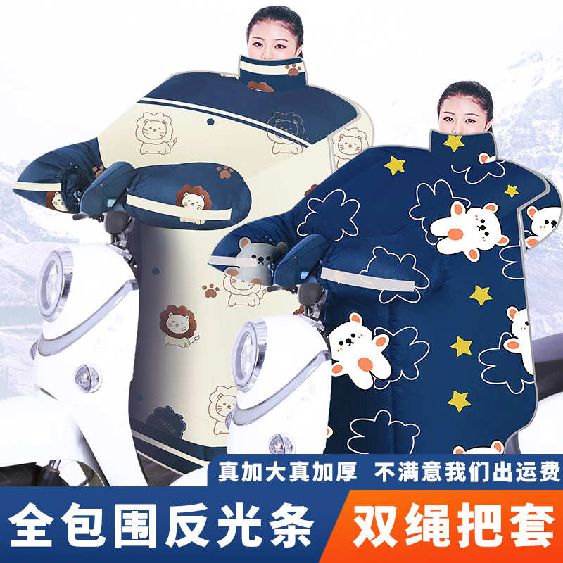 电动车挡风被冬季加绒加厚电瓶摩托车冬款防风罩2023新款防雨防寒