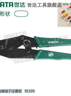 钳接钳世接绝缘钳端子头排压线挤压达钳工具钳线网线91105压