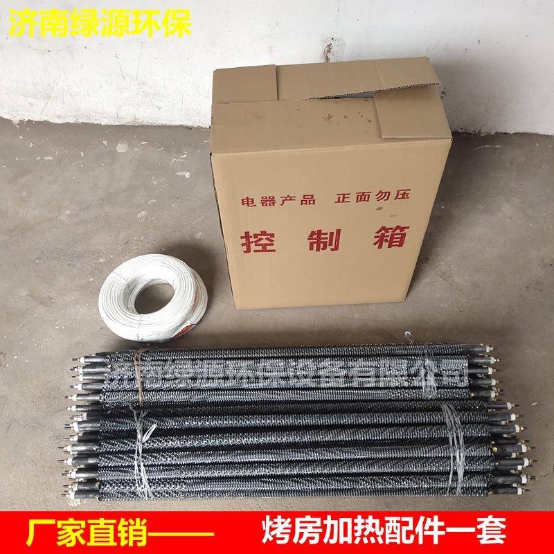 翅片式高温加热管带散热片加热棒喷塑烤房成套加热设备加热配件