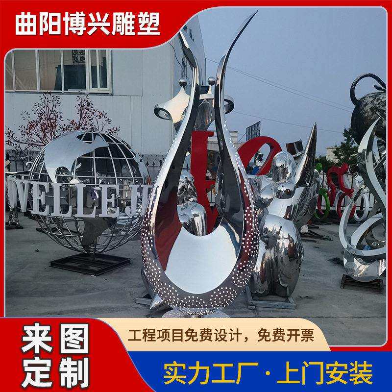 镜面不锈钢水滴雕塑广场售楼部金属水景摆件不锈钢现雕塑