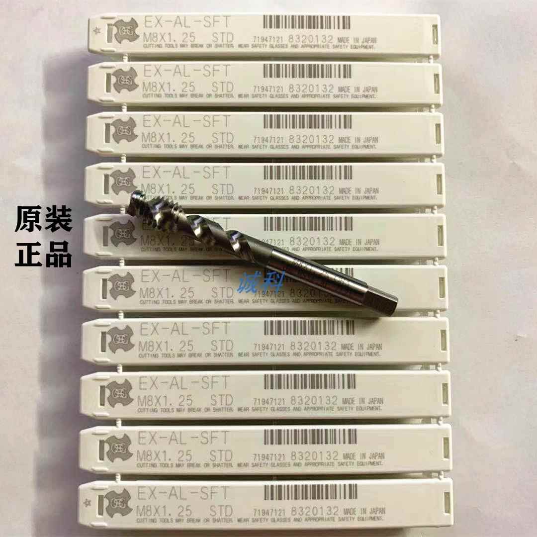 原装进口OSG铝用丝攻 EX-AL-SFT螺旋丝攻M2M3*0.5M4M6*1M8M10M12