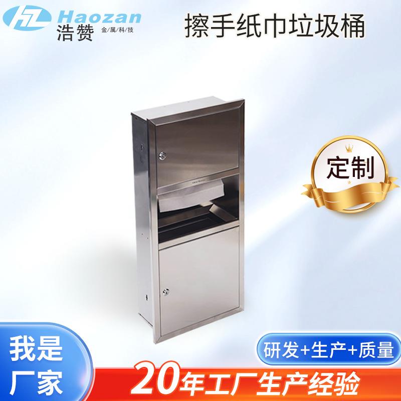 不锈钢二合一擦手纸箱酒店卫生间嵌入式带垃圾桶抽纸盒工程用