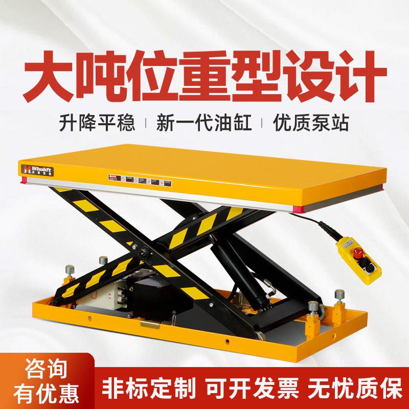 固定电动升降平台剪叉式液压升降机家用小型电动提升机定做