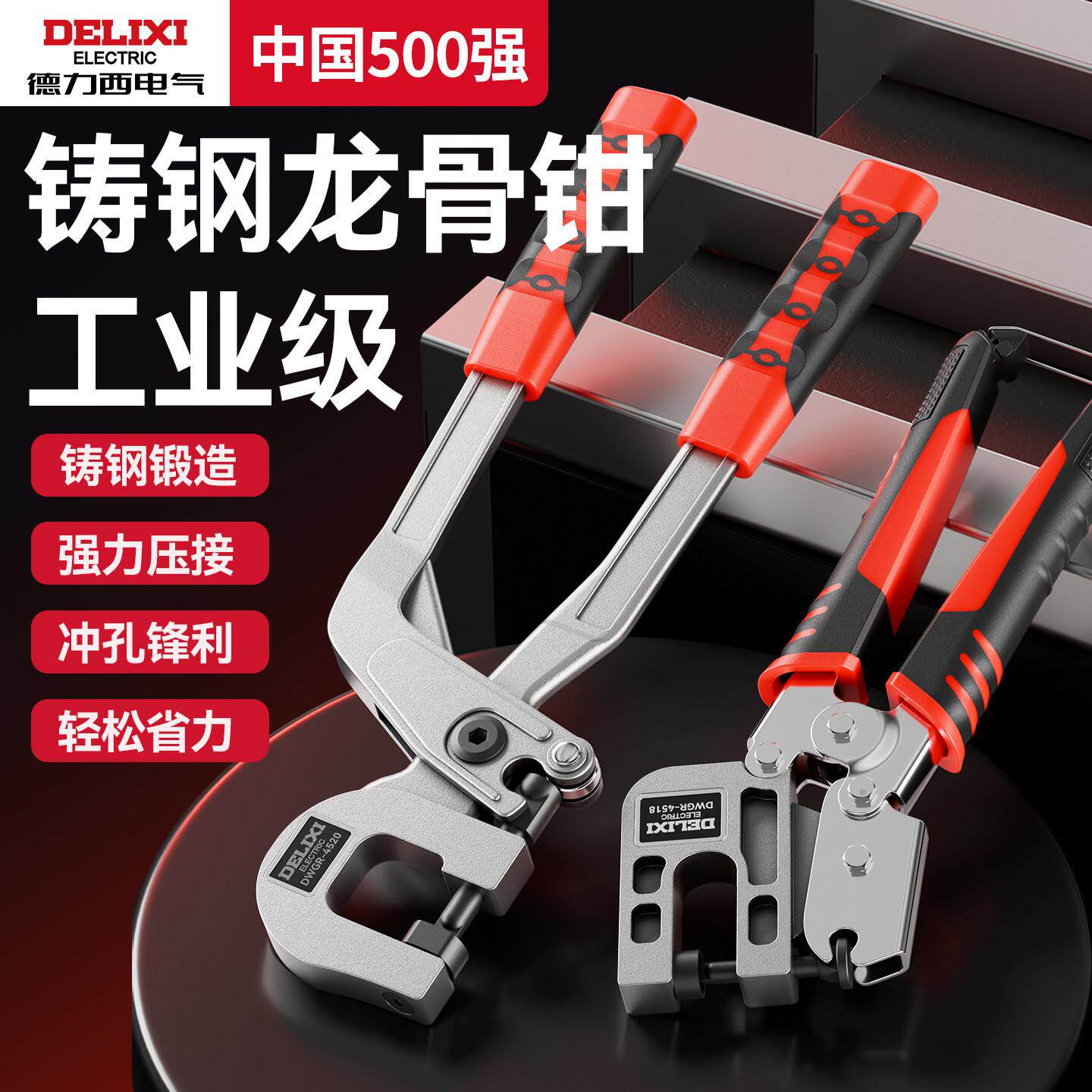 新型轻钢龙骨钳子省力单手吊顶专用钳工具冲头龙骨边骨钳打孔钳子