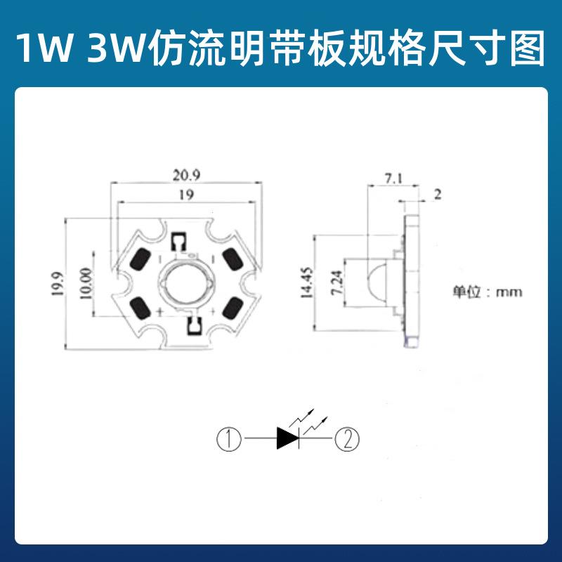 大1红功率LED发光二极管W白色3W高亮板JUY暖白光黄光绿光带铝基光